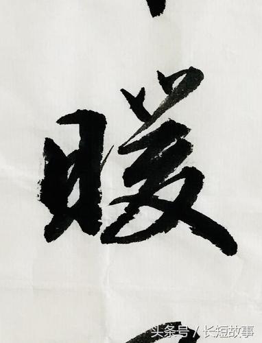 这样的行书,你会喜欢吗?暖风熏得游人醉,直把杭州作汴州!