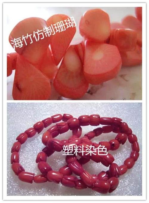 红珊瑚收藏有玄机:教你辨别真假红珊瑚