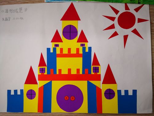 你知道图形城堡里都有哪些图形吗?