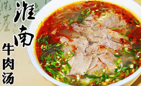 淮南牛肉汤是健康系列产品