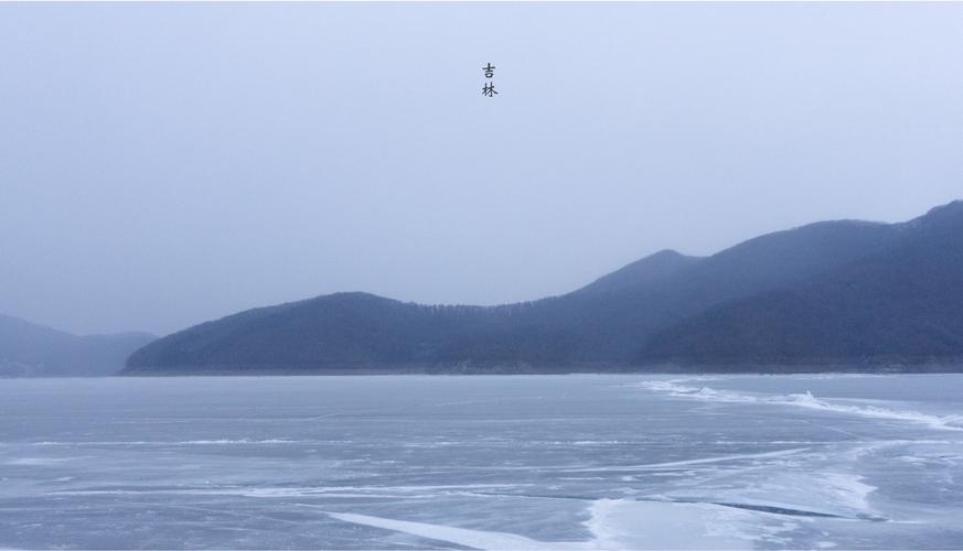 标题:吉林冬天的松花湖