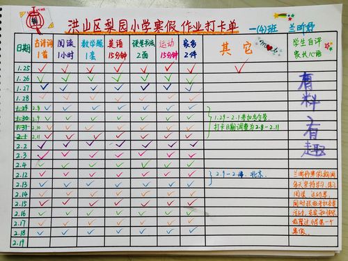 每日打卡清单,每项我都认真的完成.
