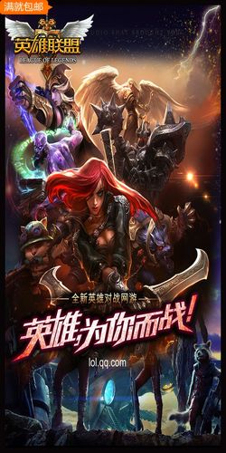 lol英雄联盟墙贴自粘墙纸贴画学生宿舍卧室床位英雄联盟壁纸海报