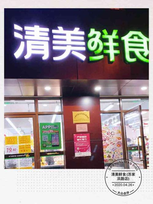 清美鲜食(苏家浜路店)-"最近清美跑得还是挺勤快的,是