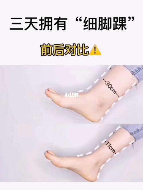 三天拥有细脚踝,前后对比_瘦脚踝_运动健身_健身减肥