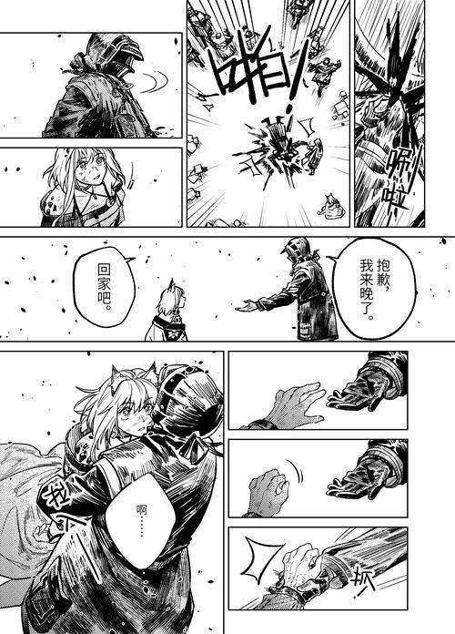 【同人漫画】【博士×凯尔希】跨越无法愈合的伤痕