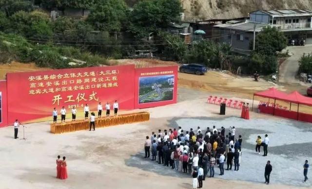 5亿元,泉州安溪迎宾大道和铁观音隧道正式开工!