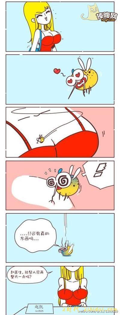 夏天里蚊子的悲哀……还有啥是真的啊 又犯2了吧