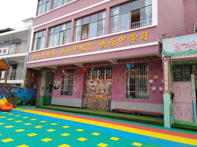 寻甸县仁德阳光幼儿园开学了!