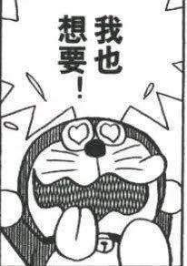 求一波哆啦a梦表情包