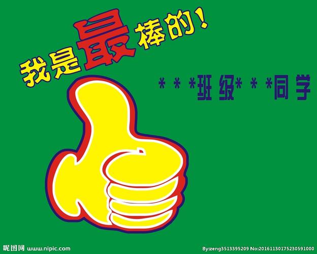 首页 hot 排行图片 > 本文  简体中文 繁体中文  我很棒棒表情包 我很