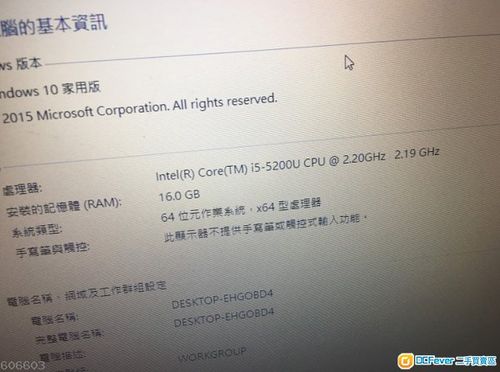 出售lenovo thinkpad e550 15.6吋fhd笔手提电脑