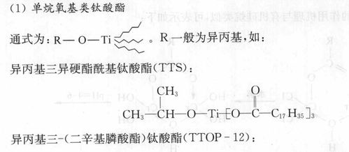 十堰钛酸四异丙酯-十堰偶联剂-十堰钛酸酯偶联剂-十堰