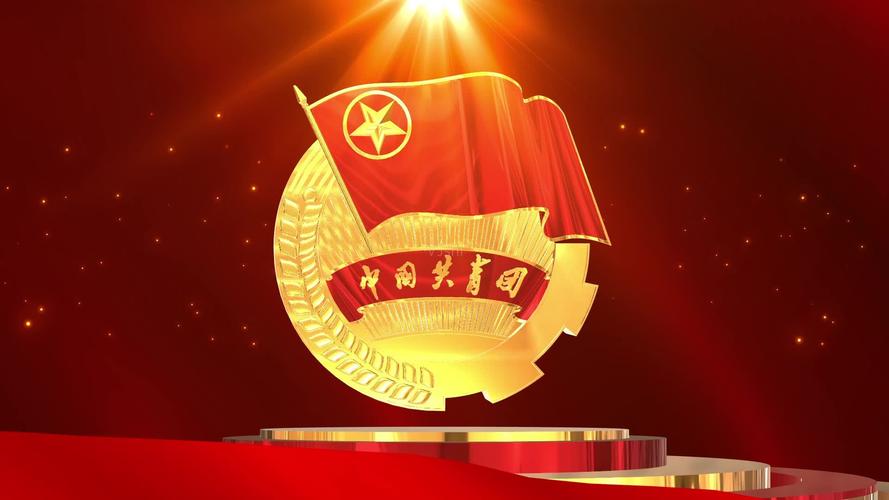 共青团团徽背景视频