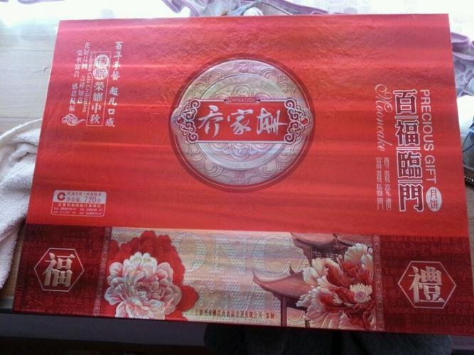 乔家栅高档月饼礼盒100转
