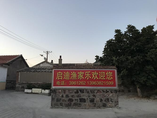 北隍城岛完全是原生态的海岛渔村,没有什么娱乐项目,赶海,钓鱼,在岛内