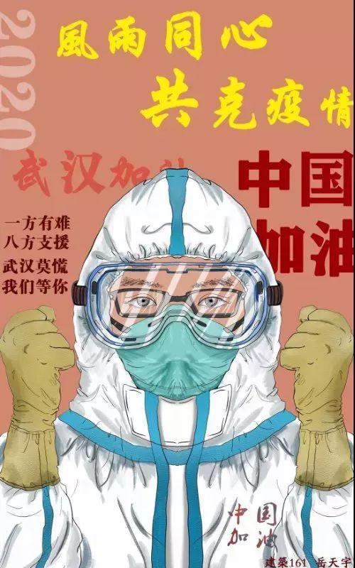 艺起战疫抗击新冠肺炎辽科大学生党员在行动三