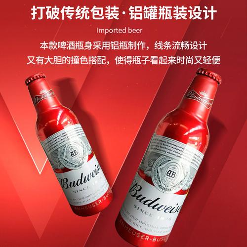 百威啤酒铝罐