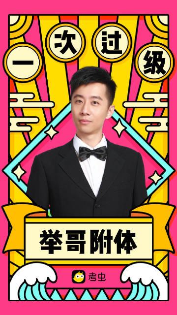 尹延 #四六级成绩# 今天出成绩,转发这条锦鲤,过过过 尹延超话