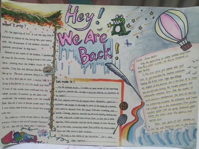 2020年海口市琼山中学第二届英语文化节(高一专场)手抄报优秀作品集