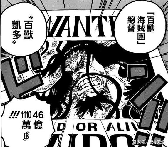 百兽凯多的悬赏金额