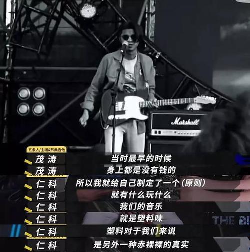 乐队的夏天宝藏组合五条人实力出圈,生活在潮汕是种