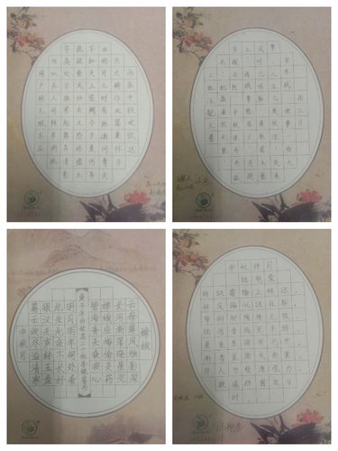 "我们的节日·中秋"金乡二中硬笔书法比赛 - 美篇