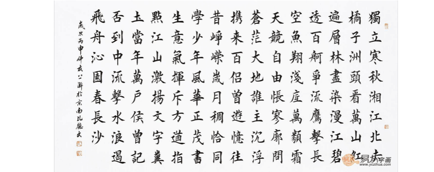 古诗词书法楷书作品欣赏 一场属于诗词的狂欢