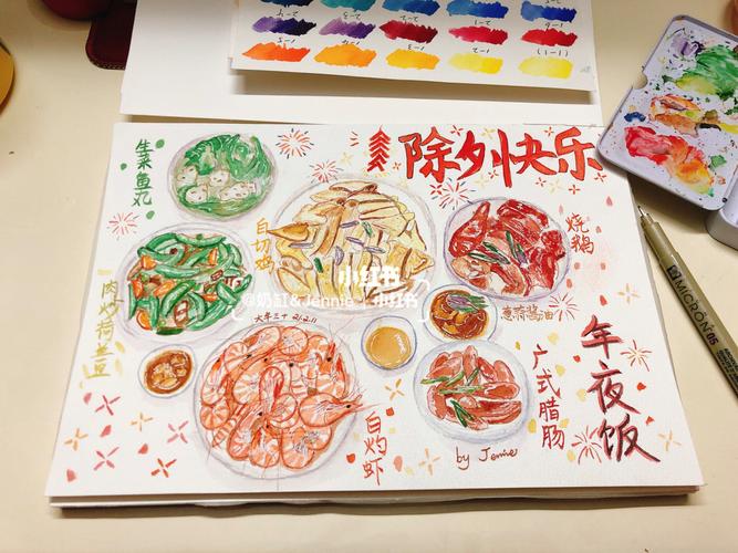 大年三十 手绘年夜饭_手绘_文化_绘画