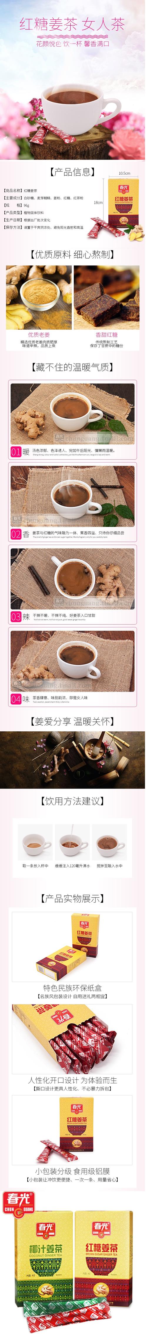 海南特产 春光食品红糖姜茶姜糖冲饮品春光速溶姜茶96