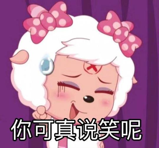 表情包|震惊我美羊羊