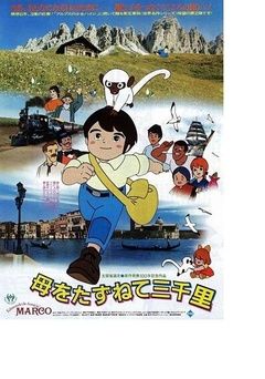 三千里寻母记 (1980)