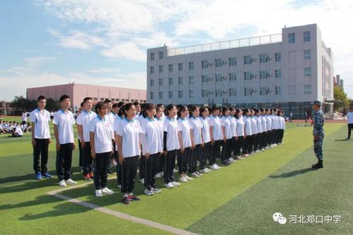 衡水市郑口中学举行2020级新生军训动员大会