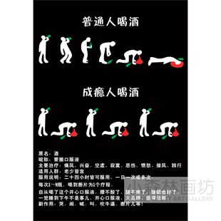 蒙圈口服液 装饰画酒吧饭店农家乐ktv湘菜馆个性搞笑海报创意挂画