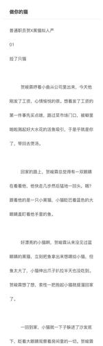 2-24 11:31 来自 翔霖超话 关注 做你的猫 第一章 捡了只猫