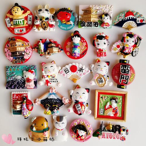 冰箱磁性贴 一套日本东京系列kitty出口旅游纪念品高档装饰品包