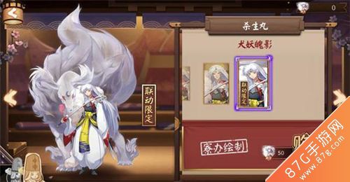 阴阳师杀生丸犬妖魄影曝光新皮肤原画建模公开