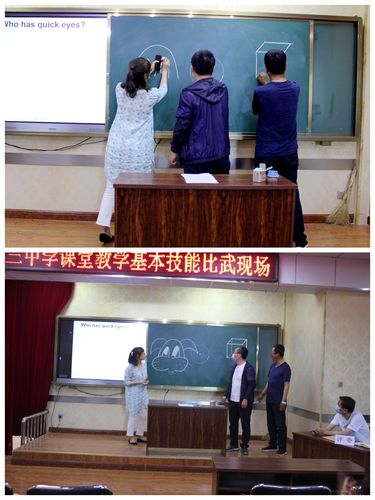 技能比武展风采,教坛才俊吐芬芳——拜泉县第三中学教师教学技能比武