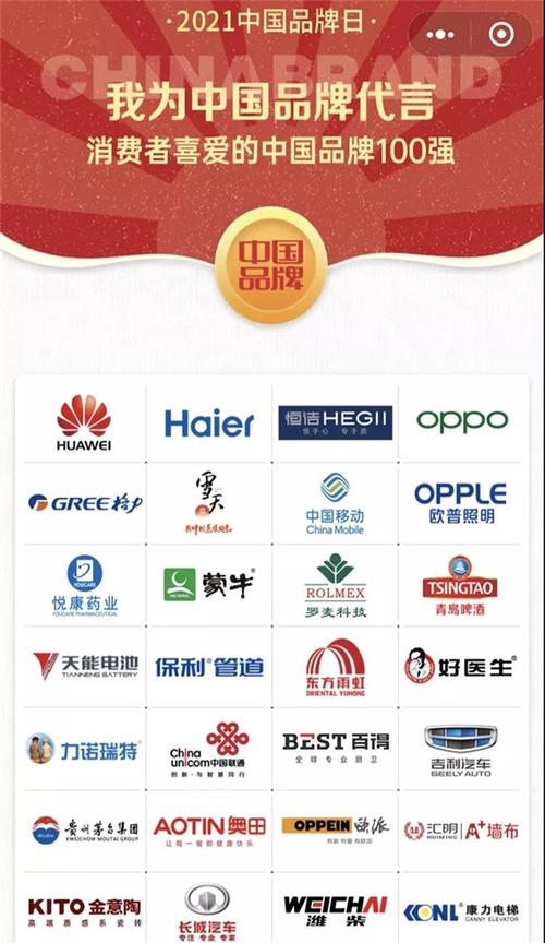 奥田集成灶直径责任时代献礼中国品牌日开启国货高光时刻