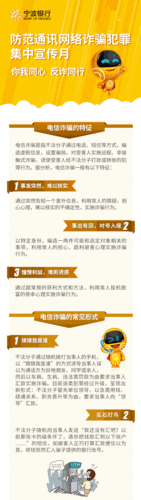 你我同行反诈同行手抄报 与诗同行手抄报