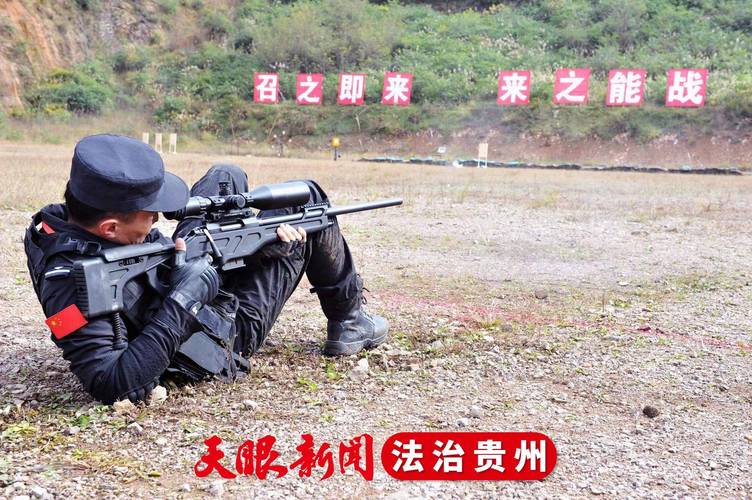 贵州省公安特警实战综合技能大比武闭幕