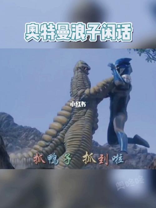 奥特曼版浪子闲话_奥特曼_动漫_学生党_二次元_影视_影视混剪(视频)