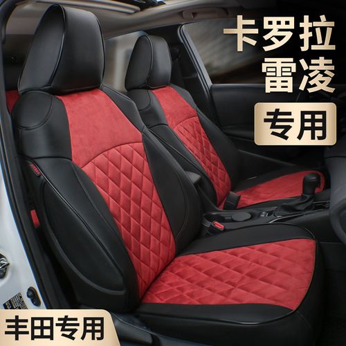 丰田19款卡罗拉座套专用新雷凌全包坐垫凯美瑞真皮坐椅套chr亦泽