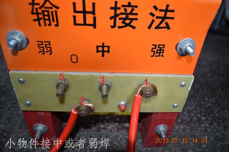 电焊机接线,有没有分火线零线的顺序,输出接法是