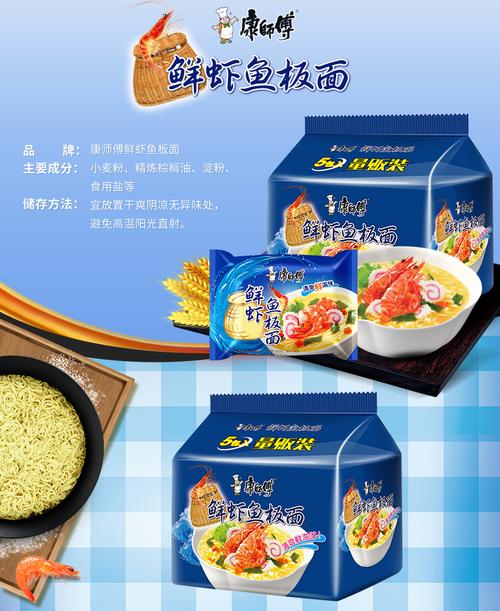 康师傅经典方便面鲜虾鱼板面袋装懒人速食泡面宿舍