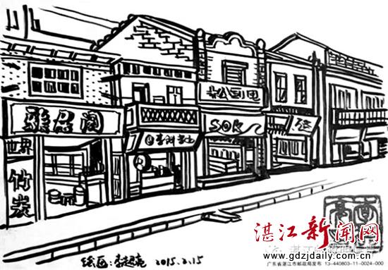 本网热点 第一幅画是霞山的东堤路老街,第二幅画是赤坎的南华大酒店