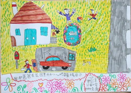 沙面小学"爸爸我想对你说"书信绘画大赛结果出炉啦!
