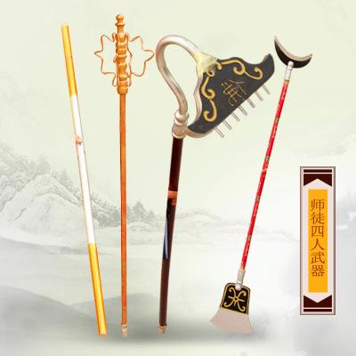 西游记服装道具全套古装唐僧师徒四人孙悟空八戒沙僧武器金箍棒