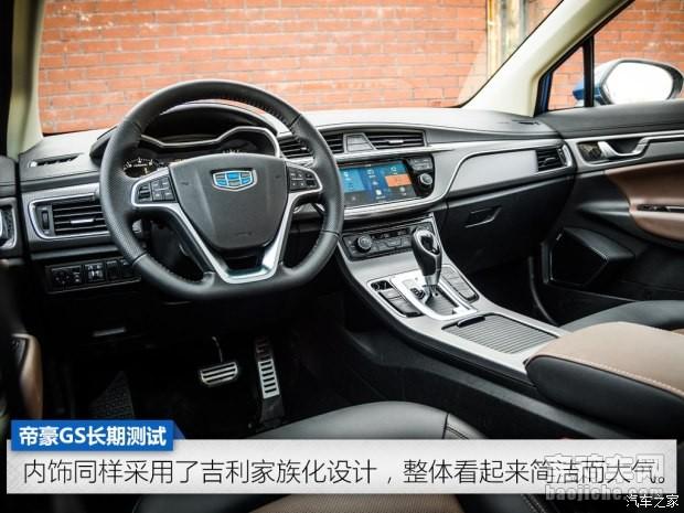 吉利汽车 帝豪gs 2016款 运动版 1.3t 自动臻尚型