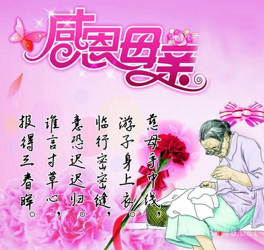 关于感恩母亲的句子